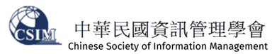 中華民國資訊管理學會