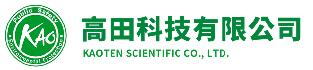 高田科技有限公司